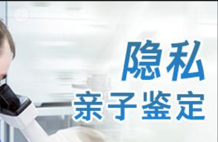 大厂隐私亲子鉴定咨询机构